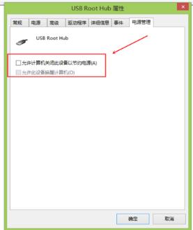 跟这台计算机连接的一个usb设备运行不正常如何解决