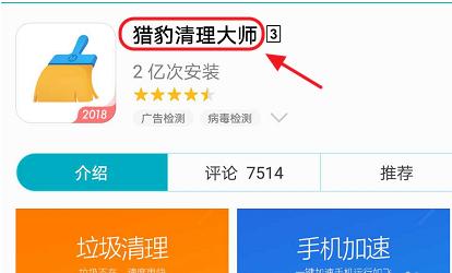 ipad怎么清理内存垃圾