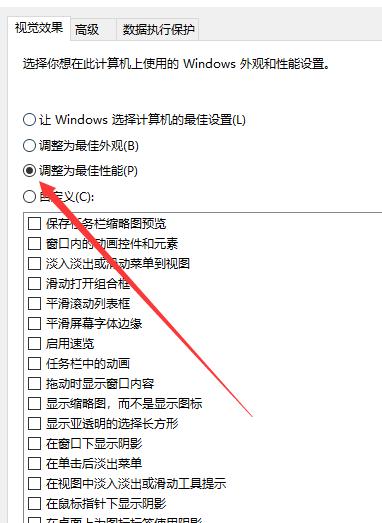 win10系统怎么优化速度更快