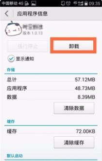 手机安全模式为什么会打开?要怎么解除呢?