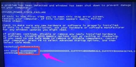 常见的蓝屏代码以及解决方法