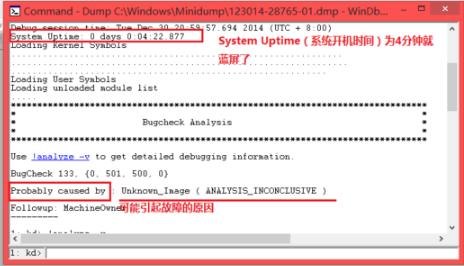 蓝屏修复工具怎么使用