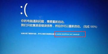 电脑开机进入桌面蓝屏解决方法