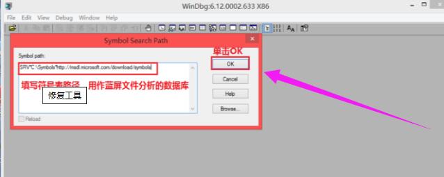 蓝屏修复工具使用教程