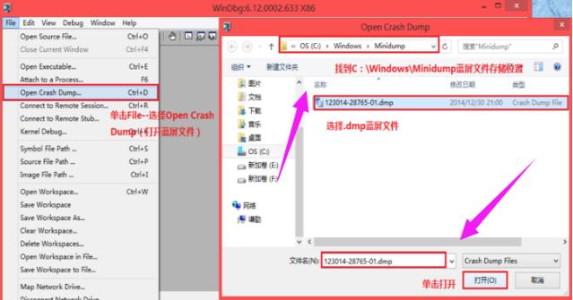 蓝屏修复工具使用教程