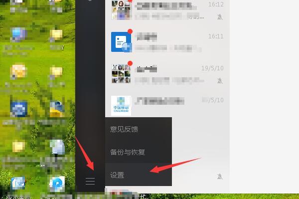 微信聊天的计算机版本记录在哪个文件夹中?