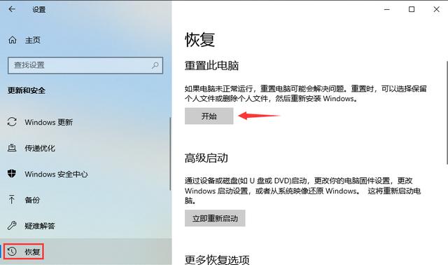 win10如何还原系统