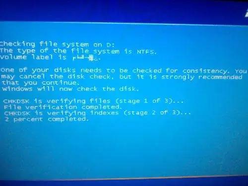 电脑开机慢关机快怎么办？教你如何关闭开机硬盘自检。