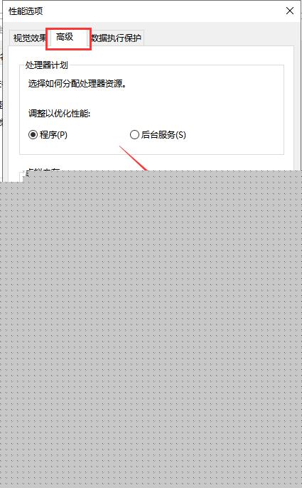 如何优化虚拟内存图文教程