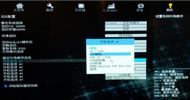 手把手教你七彩虹主板如何设置u盘启动项