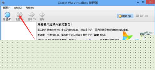 手把手教你virtualbox怎么用