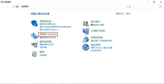笔记本电脑怎么连wifi