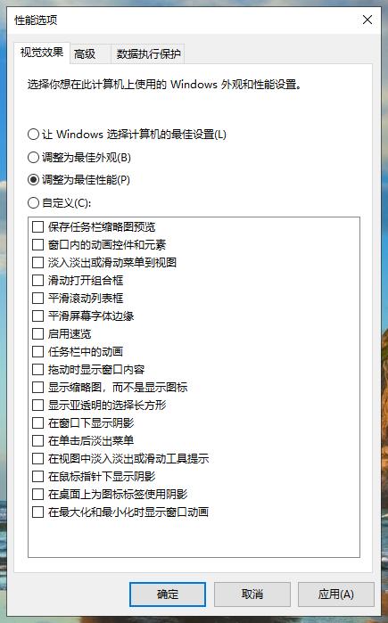win10专业版系统如何优化