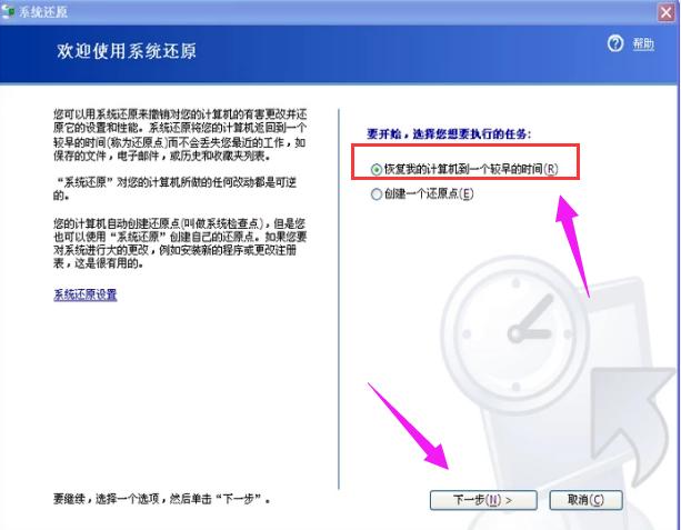 电脑如何设置系统还原点