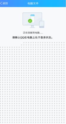 手机qq控制电脑怎么操作