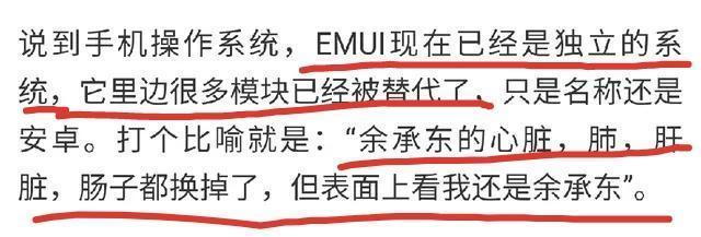 华为再次官宣!神速启动"自研芯片+鸿蒙OS系统"计划:谷歌也想不到