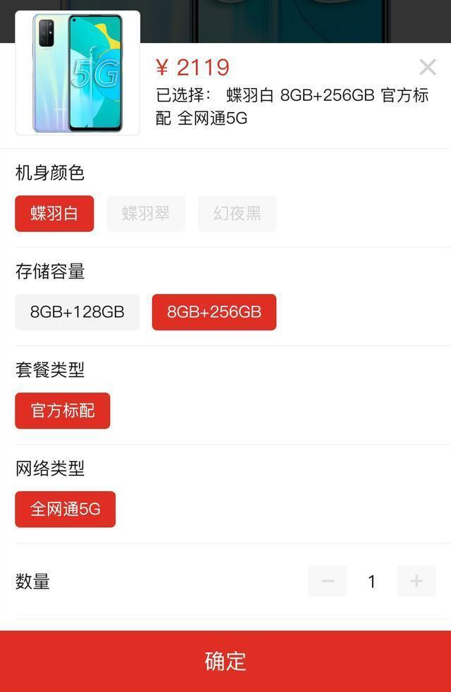 华为也扛不住了，8+256从2699跌到2119，睁大眼先别“捡漏”