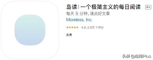 5 个让自己偷偷成长的App，送给爱学习的你