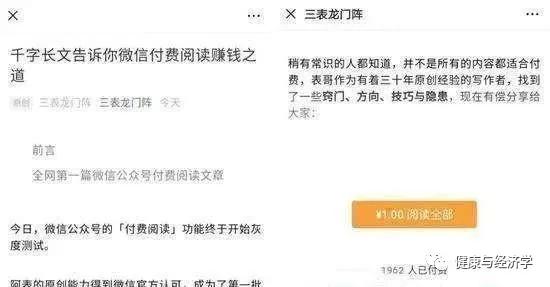 微信新规正式确认，两大功能将开始收费，数亿用户将受到影响