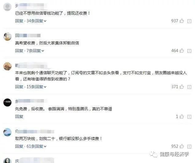 微信新规正式确认，两大功能将开始收费，数亿用户将受到影响