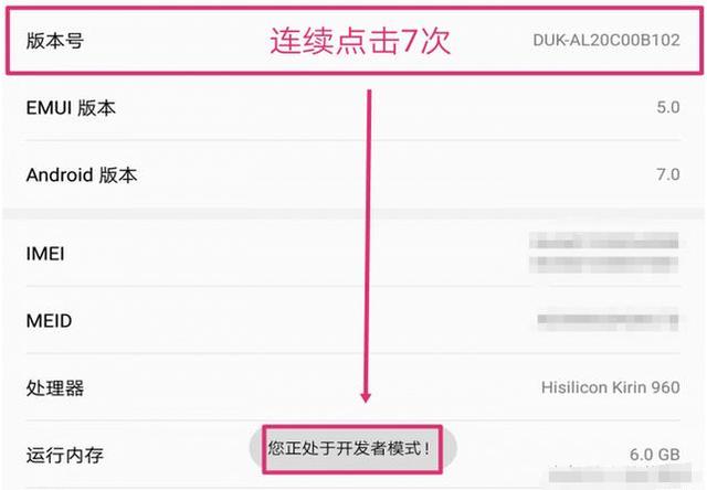 如果你的华为用久了卡顿严重？只需这样设置，让你的华为手机飞快