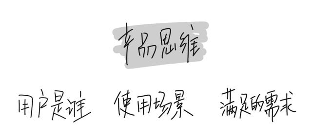 腾讯产品面试题：如何把剃须刀卖给张飞？