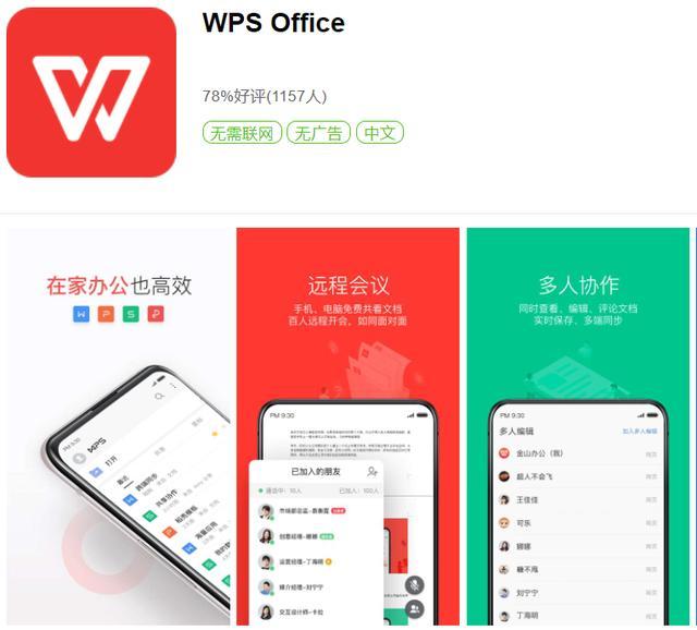 办公APP有哪些？看完这几款，你就知道什么才是黑科技！