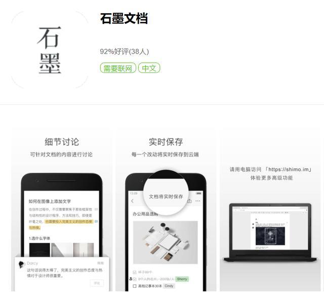 办公APP有哪些？看完这几款，你就知道什么才是黑科技！