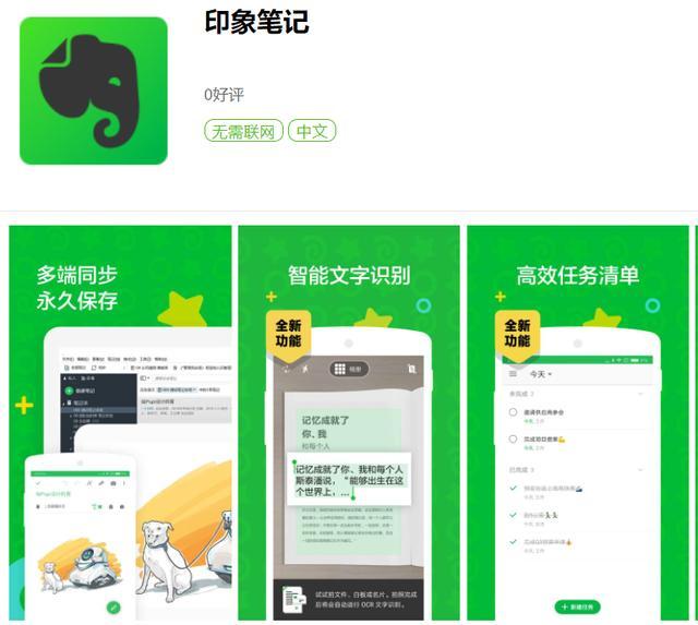 办公APP有哪些？看完这几款，你就知道什么才是黑科技！