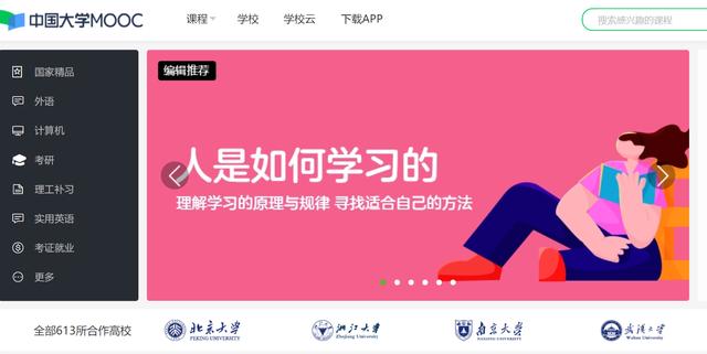 推荐5个让你更优秀的学习APP