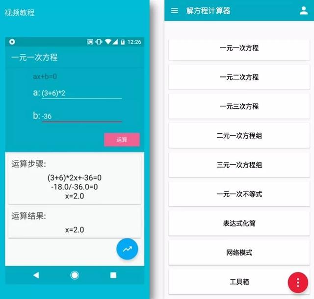 推荐5个让你更优秀的学习APP