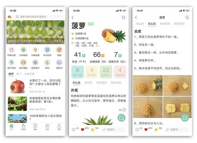 看了就忍不住要下载的几款实用APP