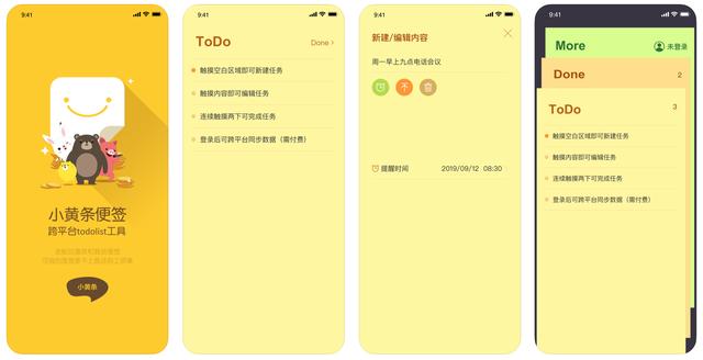 看了就忍不住要下载的几款实用APP