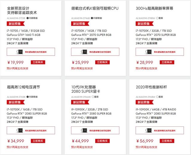 外星人为什么这么贵了？来看看AREA-51M 2020版值不值