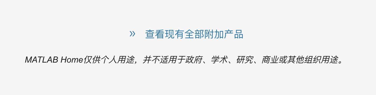 哈工大、哈工程被禁用MATLAB软件，论文投稿将不能使用其处理数据