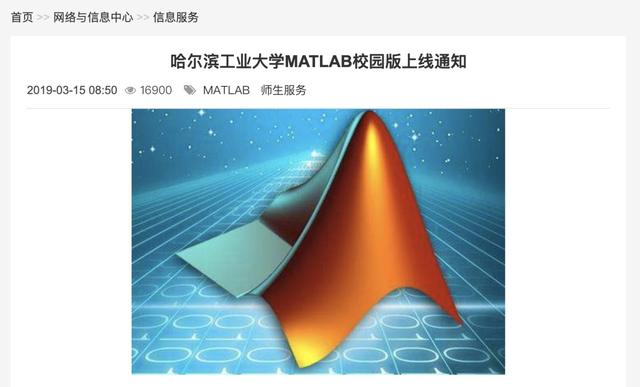 哈工大、哈工程被禁用MATLAB软件，论文投稿将不能使用其处理数据