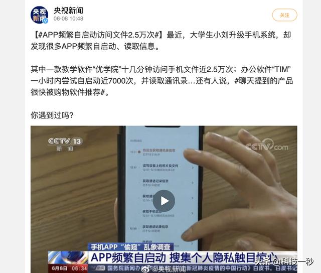 一小时7000次?央视正式曝光,腾讯猝不及防,雷军的小米系统真强