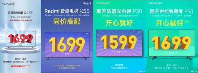小米电视，被荣耀智慧屏撕开了一道口子