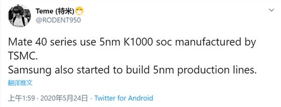 华为Mate 40、P50依然很稳 标配麒麟5nm处理器