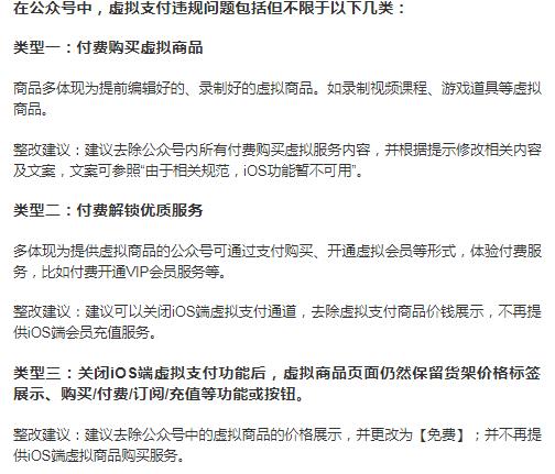 微信与苹果之争，几亿用户何去何从？选苹果or微信？