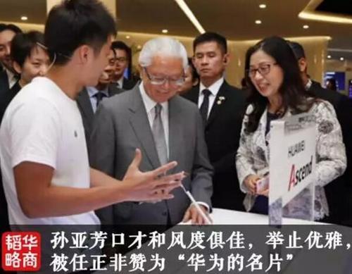 华为董事长不是任正非吗？为何她屡次出手挽救华为，她是谁