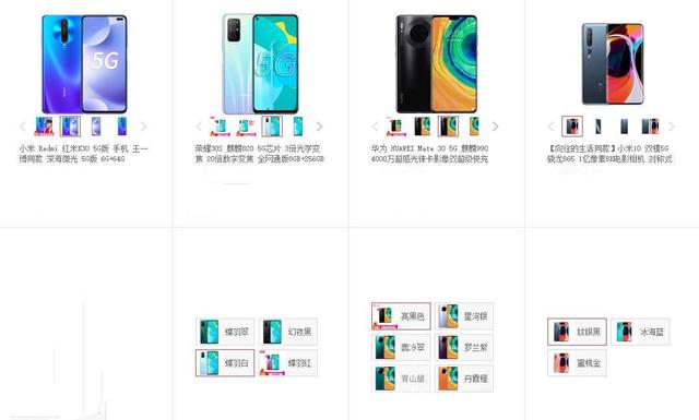 5G手机怎么选？逛完京东618主会场，我沉默了