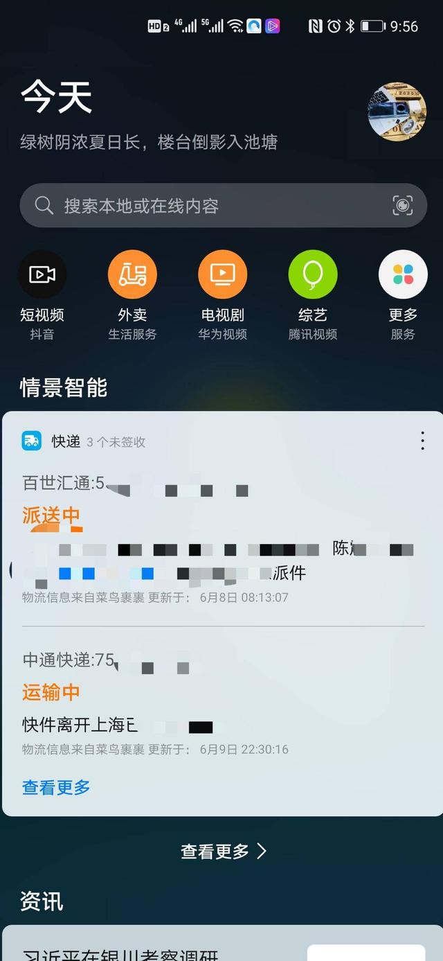 绝美nova 7 Pro上手体验 华为终端云服务专属礼包花式宠粉