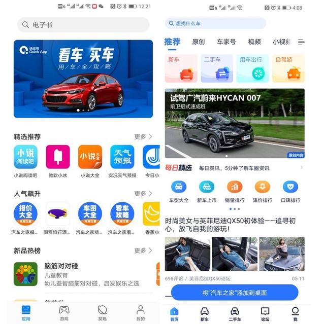 绝美nova 7 Pro上手体验 华为终端云服务专属礼包花式宠粉