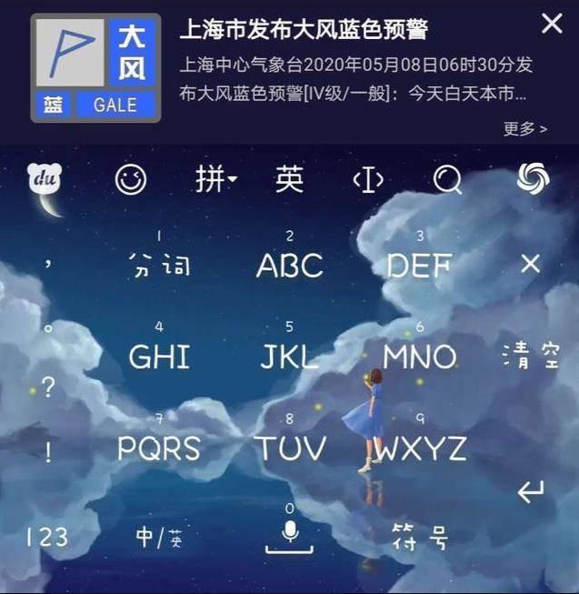 iPhone用户的最好搭档，百度输入法有颜还有料