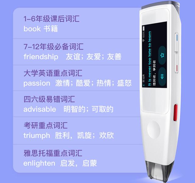 网易CEO丁磊直播卖货有道词典笔，为何带火了糖猫词典笔？