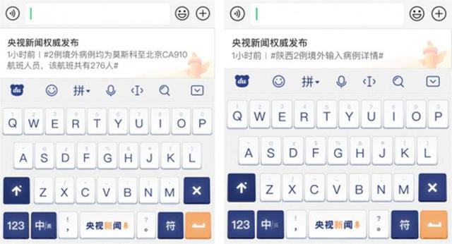 创新皮肤+AI智能输入，百度输入法深受网友喜爱，稳居行业第一