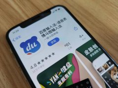 创新皮肤+AI智能输入，百度输入法深受网友喜爱，稳居行业第一