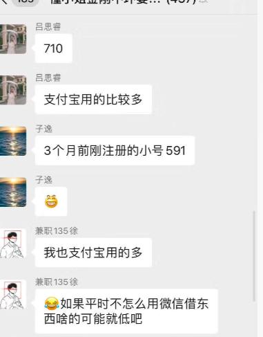 马化腾晒微信支付分随后被超越，营销不错，就是和芝麻分太像