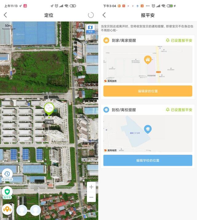 前后500万双摄搜狗糖猫T10儿童手表测评，用AI赋能儿童成长和学习